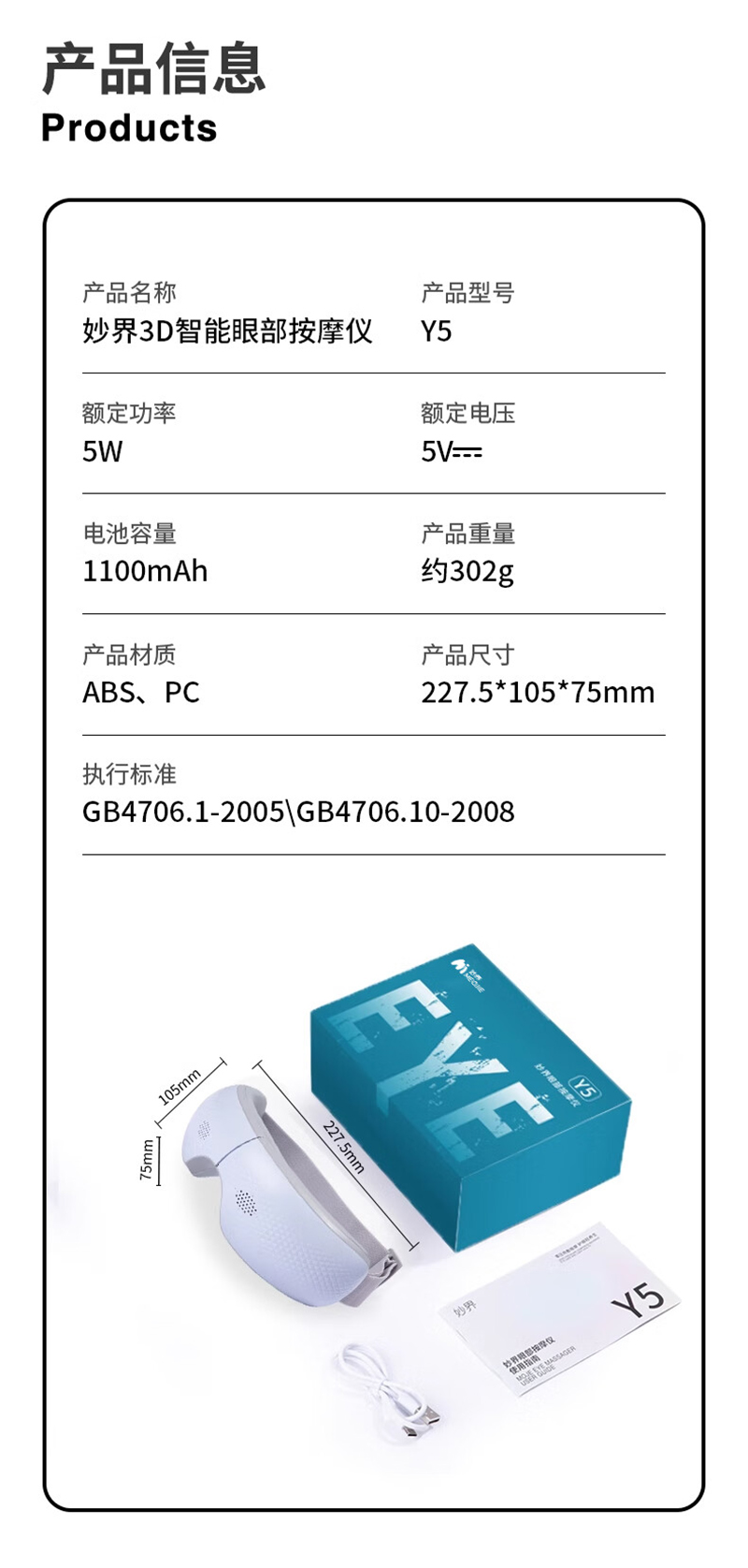 妙界眼部按摩仪Y5高清大图