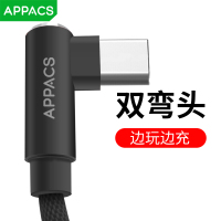 APPACS Type-c数据线双弯头快充华为p10荣耀9/mate9/v10小米加长1米尼龙编织数据线