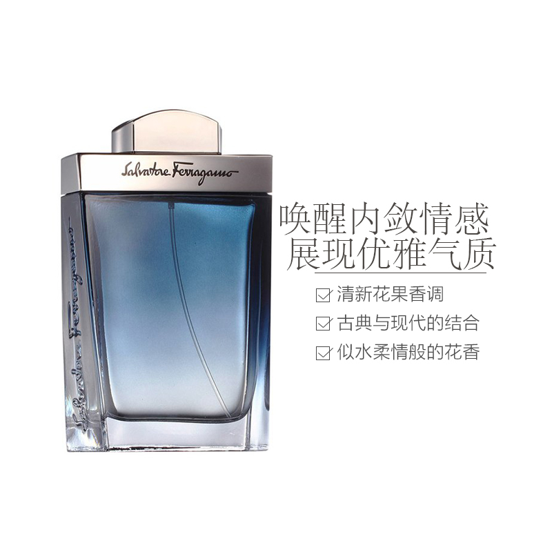 菲拉格慕(FERRAGAMO)蓝色经典男士淡香水100ml 男士香水 花果香调 OL办公 约会 通用