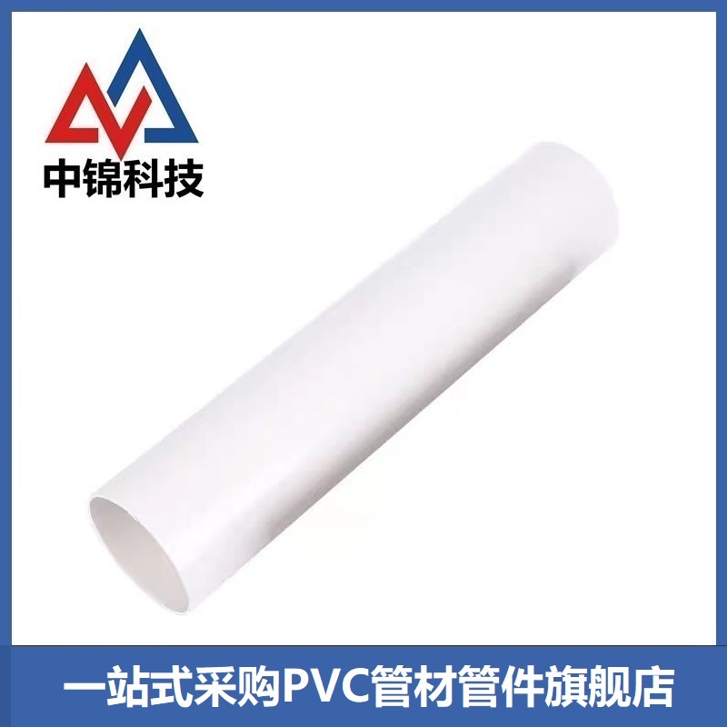 中锦科技 PVC排水管材 公称外径315mm壁厚4.5mm4米 根高清大图