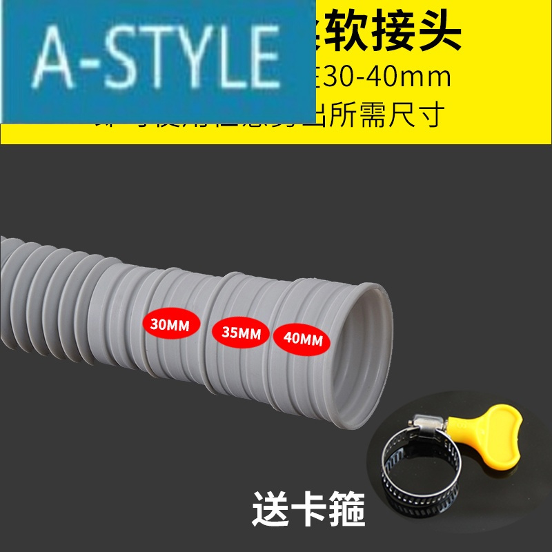 适用三洋全自动滚筒波轮洗衣机软管排水管通用型下水管加长延长管A-STYLE