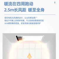 TCL集成吊顶普通吊顶多功能浴霸27Y4C/02卫生间浴室室内变频取暖智能换气暖风一键沐浴LED照明加热器