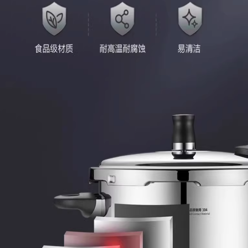 美的高压锅24cm 304不锈钢7.0L YS24ED高清大图