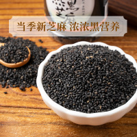晶香熟黑芝麻熟白芝麻即食农家自产熟芝麻粒新货现炒免洗干吃五谷杂粮粗粮烧烤烘焙调料家用
