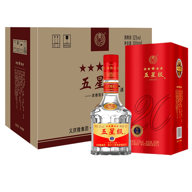 衡记五星级500ml*6瓶 52度浓香型白酒整箱红色礼盒装婚宴喜庆酒高清大图