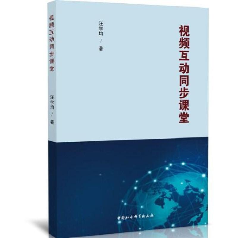 正版新书]中学生武术文化认同实证研究高旭著9787520367257高清大图