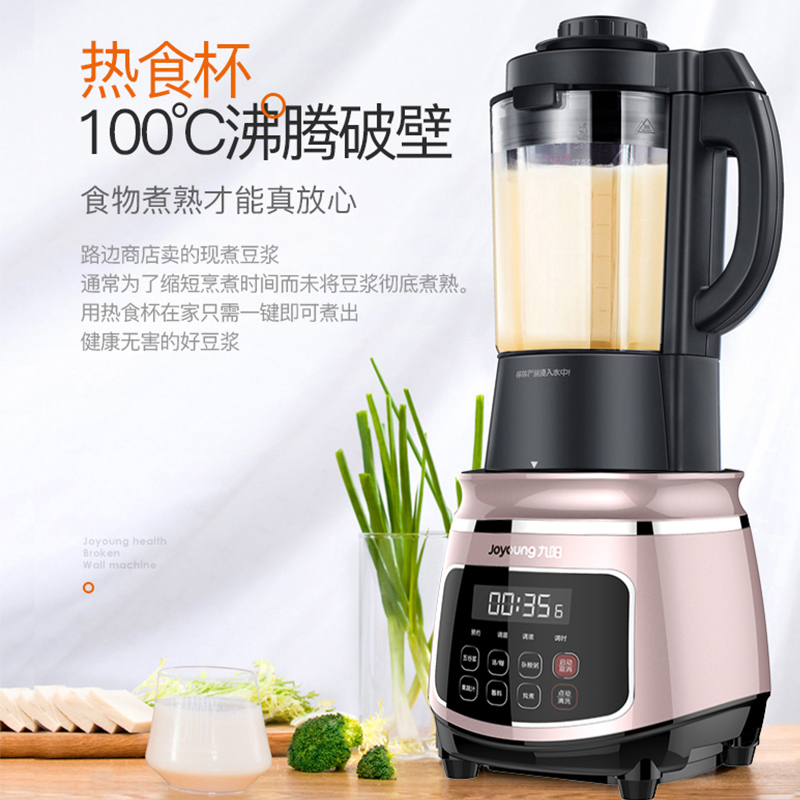 九阳(Joyoung)破壁调理机JYL-Y99 加热功能 进口玻璃杯体 家用多功能 破壁机 米糊养生机