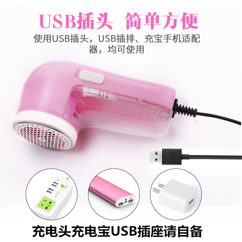 大功率充插电直插式绒毛球修剪器毛衣打去毛修剃毛球器刮除毛绒机 122USB款 体验装(元备用配件)