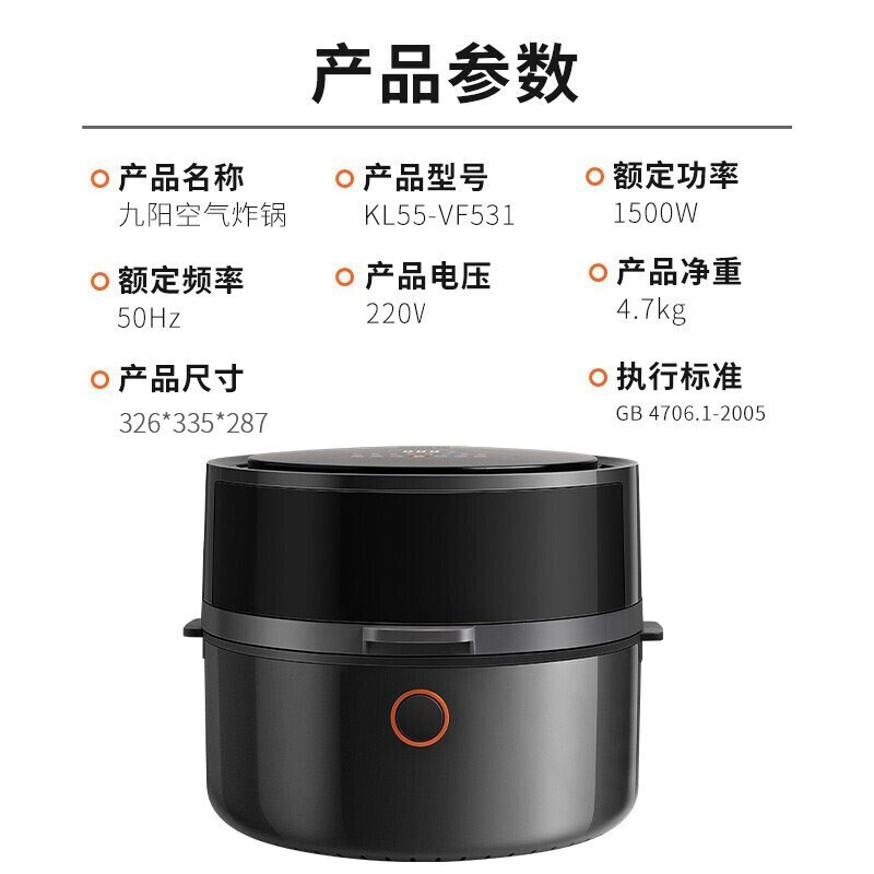 九阳(Joyoung) 空气炸锅 KL55-VF531家用5.5L大容量多功能可视电炸锅智能定时温控薯条炸鸡干炸锅