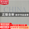正版 中国摄影艺术家:李学亮:Li Xueliang 李学亮著 浙江摄影出版