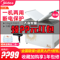 美的（Midea） BCD-311VEM 311升卧式大容量双温双室冰柜 冷冻柜冷藏柜 家用商用冷柜