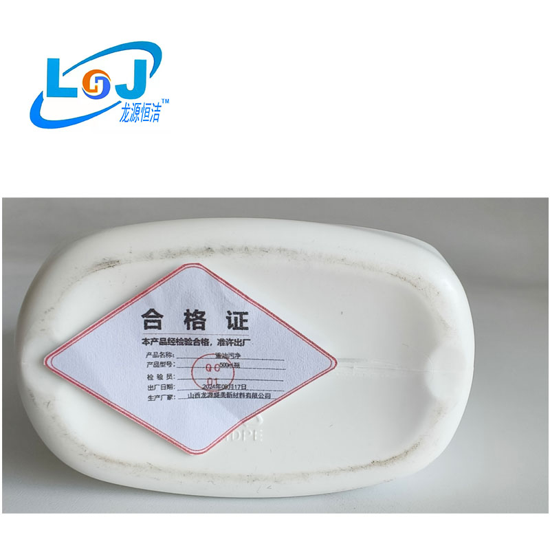 重油污净 500ml/瓶高清大图