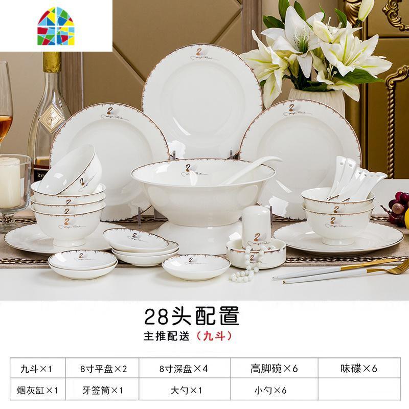 碗碟套装 家用景德镇欧式骨瓷碗筷陶瓷套碗盘碟 套碗