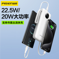 [国家认证3c充电宝| 可上飞机]品胜四线屏显移动电源20000mA可选10000mAh
