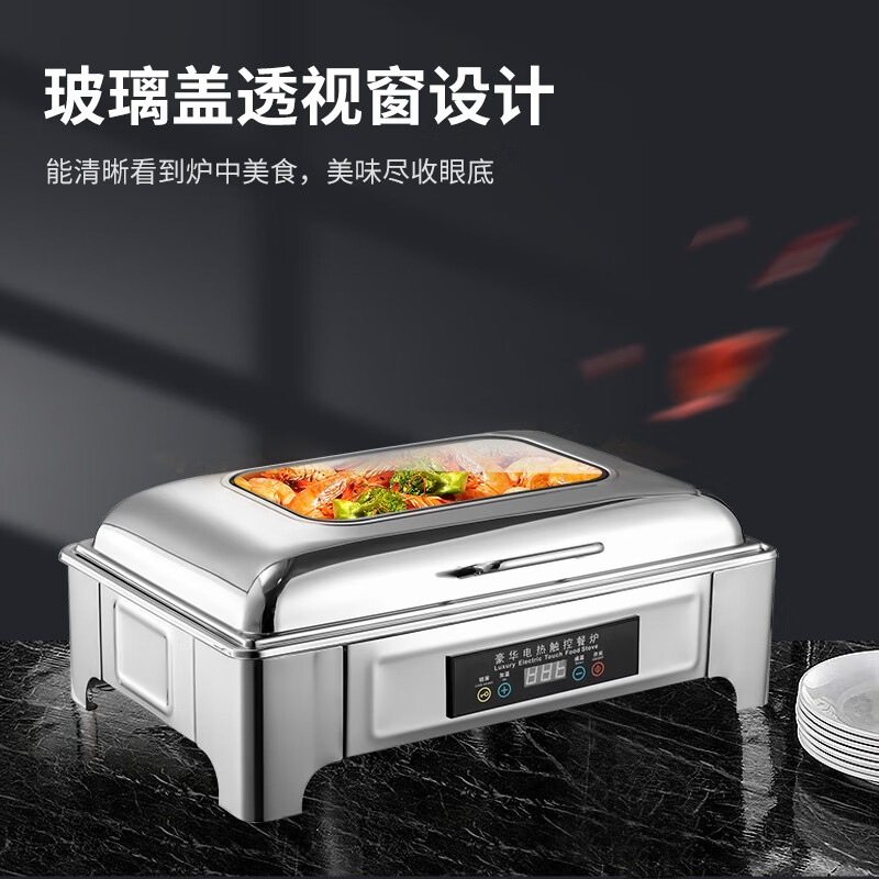 脉巴赫 经济款保温餐炉布菲炉 数显温控长方形液压餐炉MBH-KY-JJ01S-C高清大图