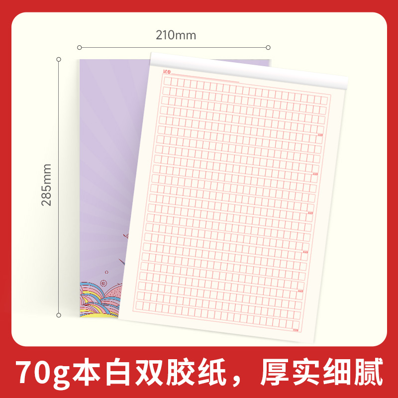 申论练题本[4册] [正版]半月谈申论答题本公务员考试2025年国考省考格子纸标准答题卡25考公事业单位事业编综应批改稿高清大图