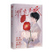 [正版]沉火不眠 诗无茶 著 温柔隐忍哥哥 齐晗 X敏感叛逆弟弟 齐野 未公开番外 青春小说实体书 新视角图书