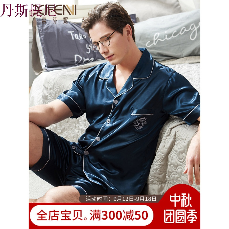 睡衣男夏季冰丝短袖薄款丝绸睡衣男加肥加大码家居服开衫潮流套装