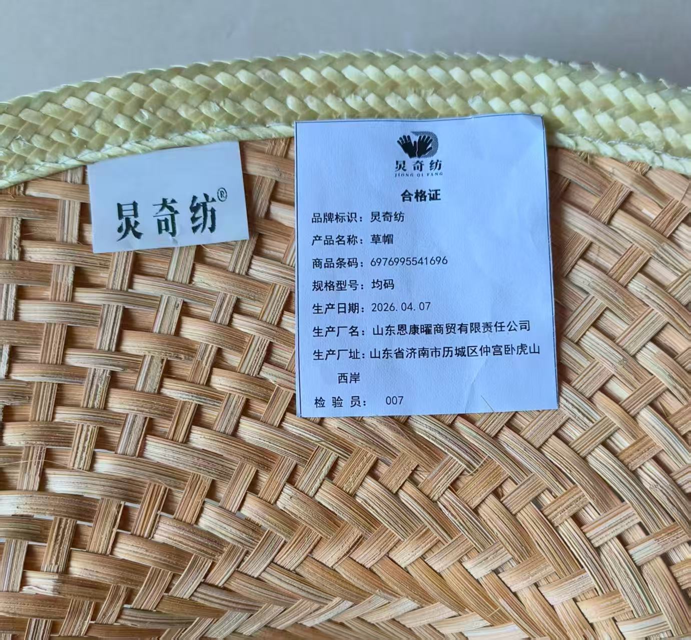 炅奇纺 草帽 均码 顶高清大图