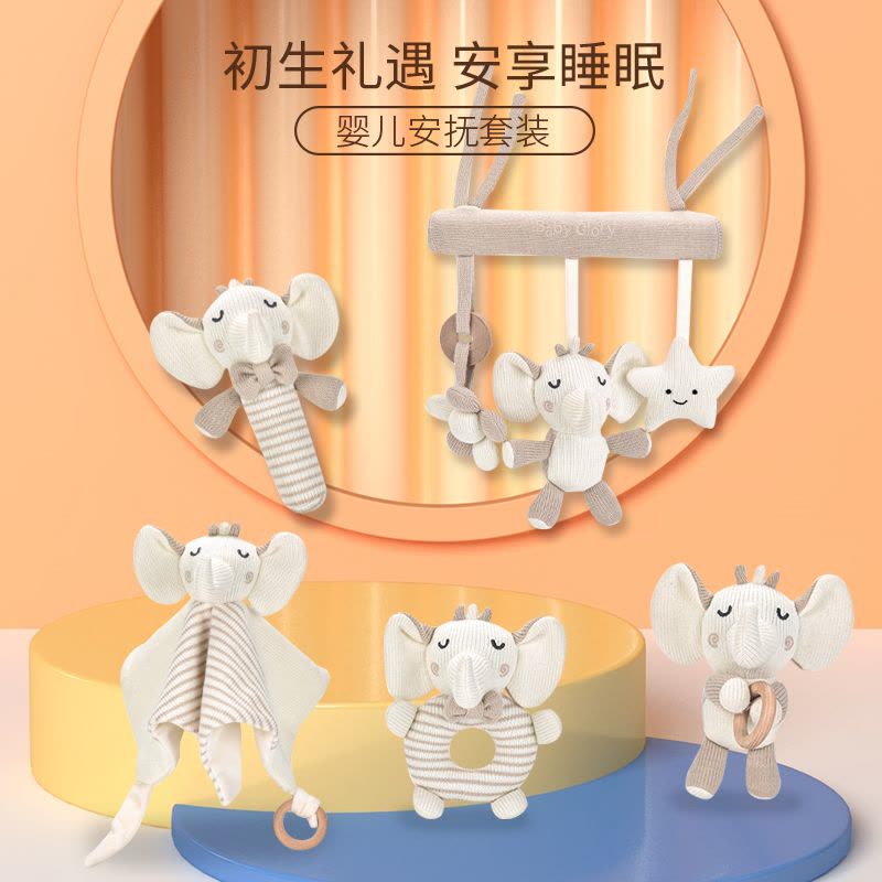 婴侍卫 宝宝安抚玩具套装5件套 高档新生儿见面礼 NO.63100图片