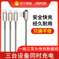 ASPOR一拖三数据线 AC-22