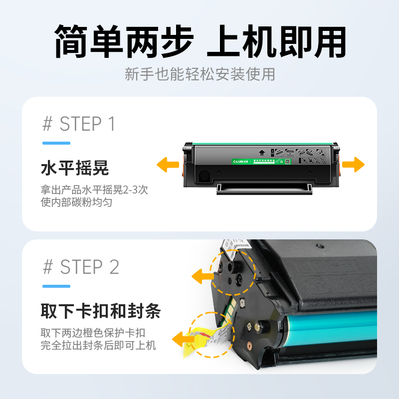 才进荣耀版适用奔图P2505硒鼓PANTUM 2505墨盒保密机复印一体机pd-211易加粉高清碳粉盒加黑型硒鼓碳粉墨粉
