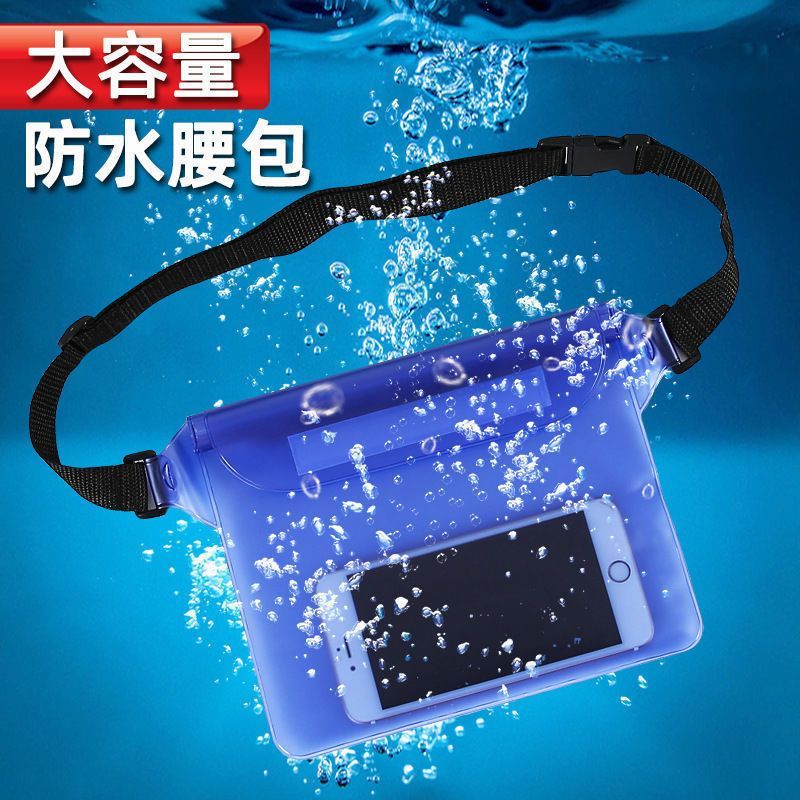 夏季戏水手机防水袋沙滩冲浪游泳漂流零钱杂物收纳腰包防雨防尘袋-蓝色-1个装高清大图