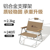 牧高笛（MOBIGARDEN）折叠椅户外露营野餐铝合金靠背低躺椅山川pro NX22665048 暖沙色