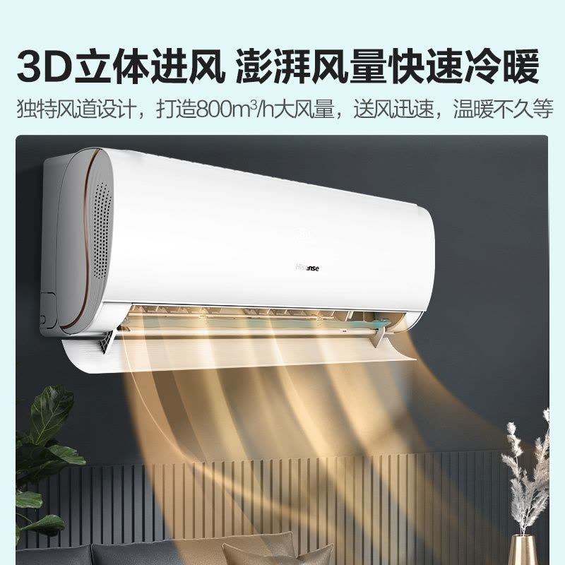 海信(hisense) 1.5匹 健康抑菌 新一级能效 智能变频 烘干自清洁 挂壁式空调KFR-35GW/S590-X1图片
