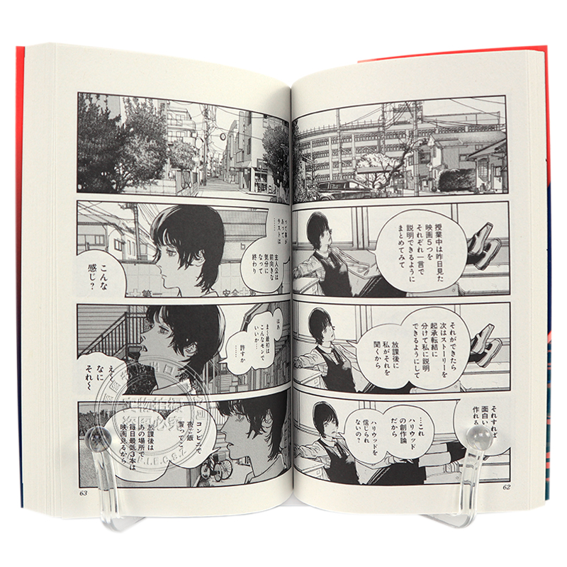 [正版]漫画 再见绘梨(全) 藤本树 日文原版 Look Back 蓦然回首作者 さよなら絵梨 日文原版漫画书集英社高清大图