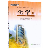 2018年 人教版高中物理化学生物课本全套高必修1教材全套3本人高中物理化学生物书人教版高一上册必修1课本