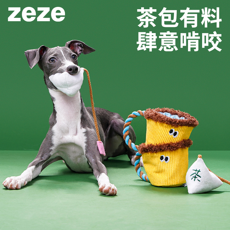 ZEZE滋啦茶杯绳结玩具(狗玩具)Z1C00266高清大图