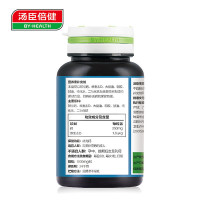 汤臣倍健R液体钙软胶囊 1000mg/粒*100粒 瓶装 中老年补钙