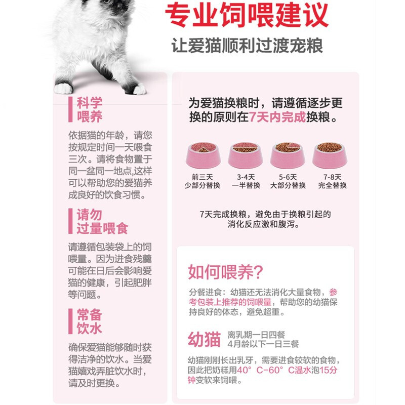 皇家(royal canin) 猫粮 猫奶糕 BK34-怀孕及哺乳期母猫 1-4月龄 幼猫猫粮2kg