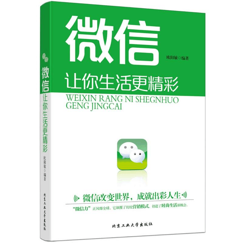 醉染图书让你生活更精彩9787563936649图片