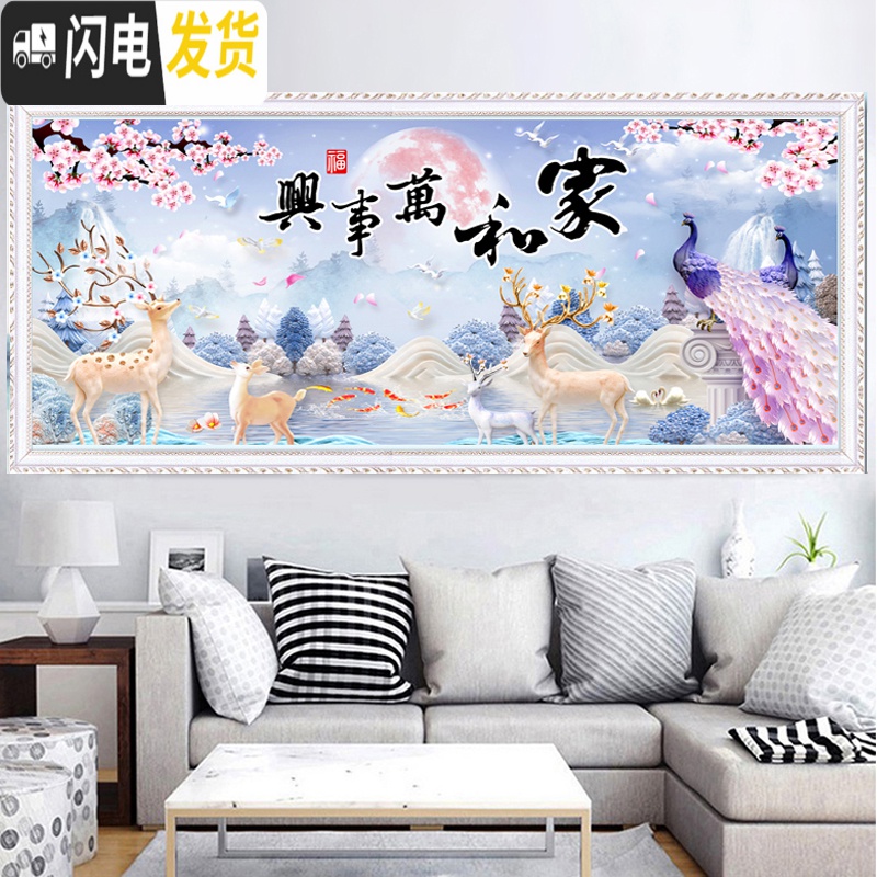 三维工匠2019新款钻石画十字绣家和万事兴孔雀2018钻石绣 150*60厘米[异形钻+炫彩钻][满钻全粘][送9钻笔]高清大图