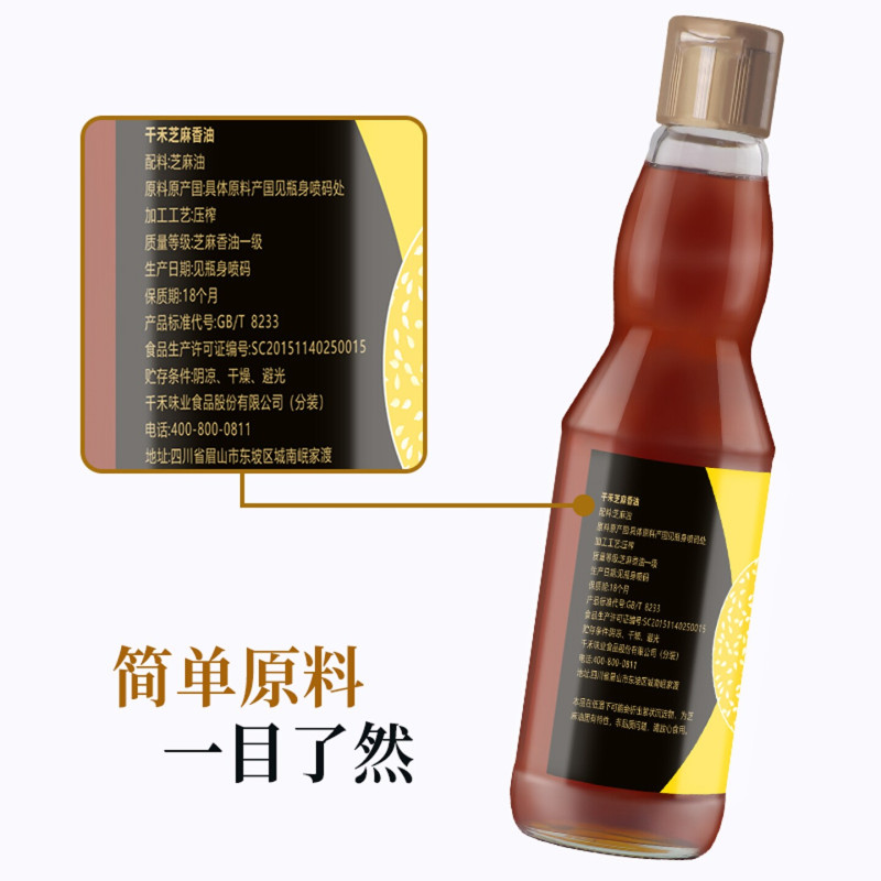 千禾芝麻香油405ml调味油凉拌菜小磨香油瓶装家用四川特产
