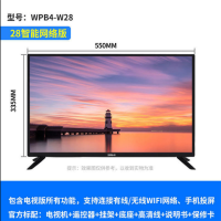 28寸智能网络版电视 液晶24寸WiFi智能网络电视机老人家用22 20 24小型两用LED