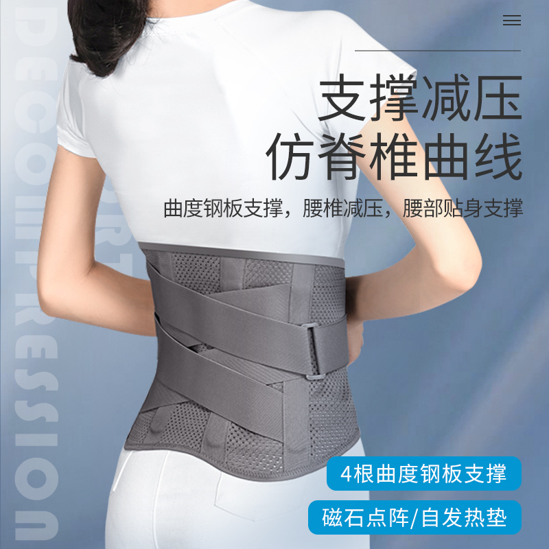 护腰带M码数+1盒腰椎贴