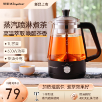 荣事达蒸汽煮茶壶2025新款黑茶全自动泡茶喷淋式玻璃煮茶器蒸茶壶养生壶3档不带保温