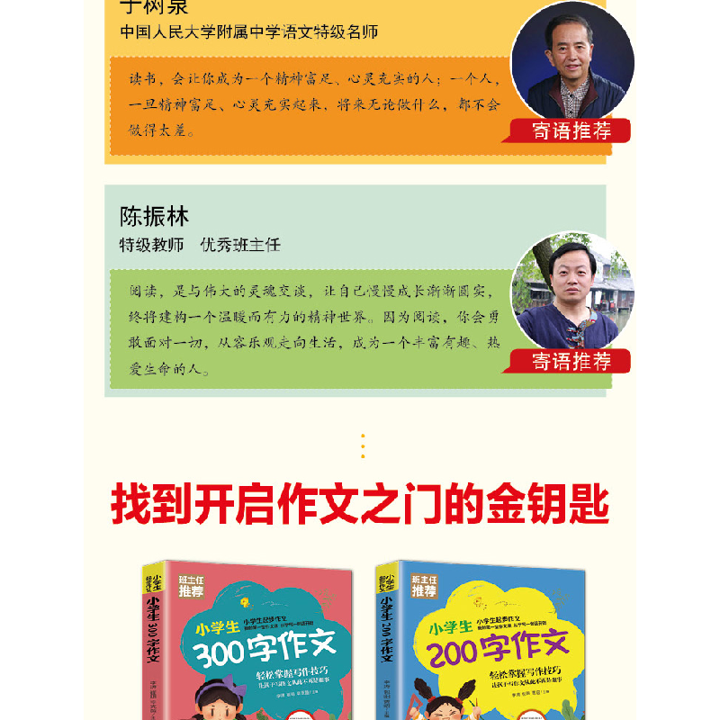 正版新书]小学生起步作文(5册)300字作文 轻松掌握写作技巧李涛高清大图