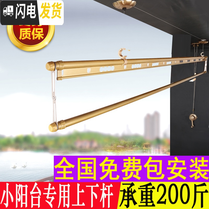 三维工匠手动室内阳台双杆式加厚晒被架晾衣杆 手摇升降单杆晾衣架 [单杆]2.0米+10衣架+高清大图