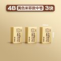 晨光橡皮AXPN0787 【黄色米菲4B】中号3块
