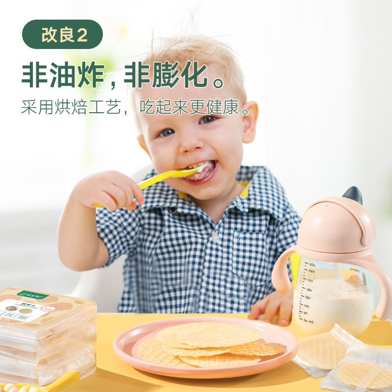 宝宝馋了 [预售付尾款]鲜虾片儿童零食饼干无添加4盒装