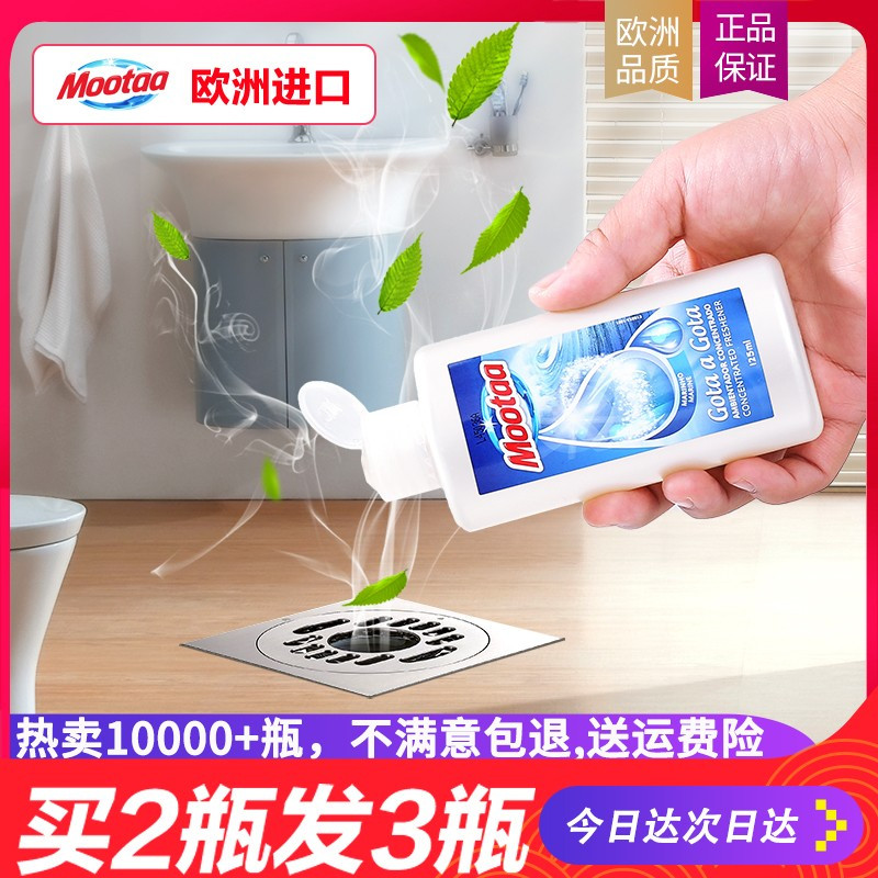 膜太(MOOTAA)一滴除臭马桶卫生间除臭厕所除臭下水道除臭剂地漏除臭芳香型室内持久香 水果香型 125ml