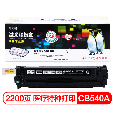 格之格(G&G) NT-CY540 BK商专版黑色硒鼓CB540A