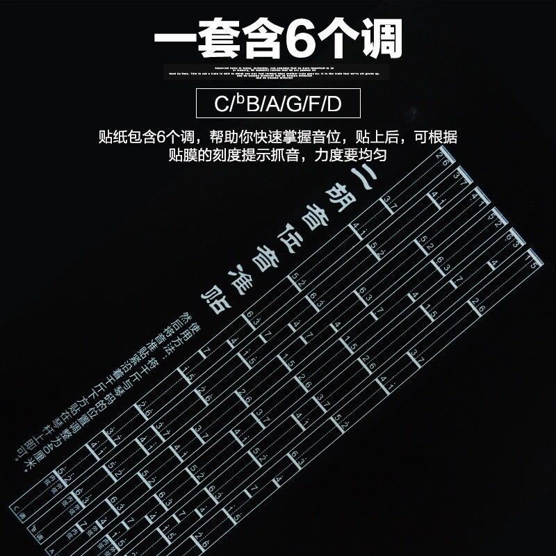 [二胡音准指法贴]把位图音位表音位贴辅助仪二胡乐器配件 41cm手指较长者 贴纸