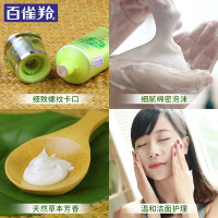 百雀羚正品 水嫩净透精华洁面乳 95g（保湿补水洗面奶）PECHOIN