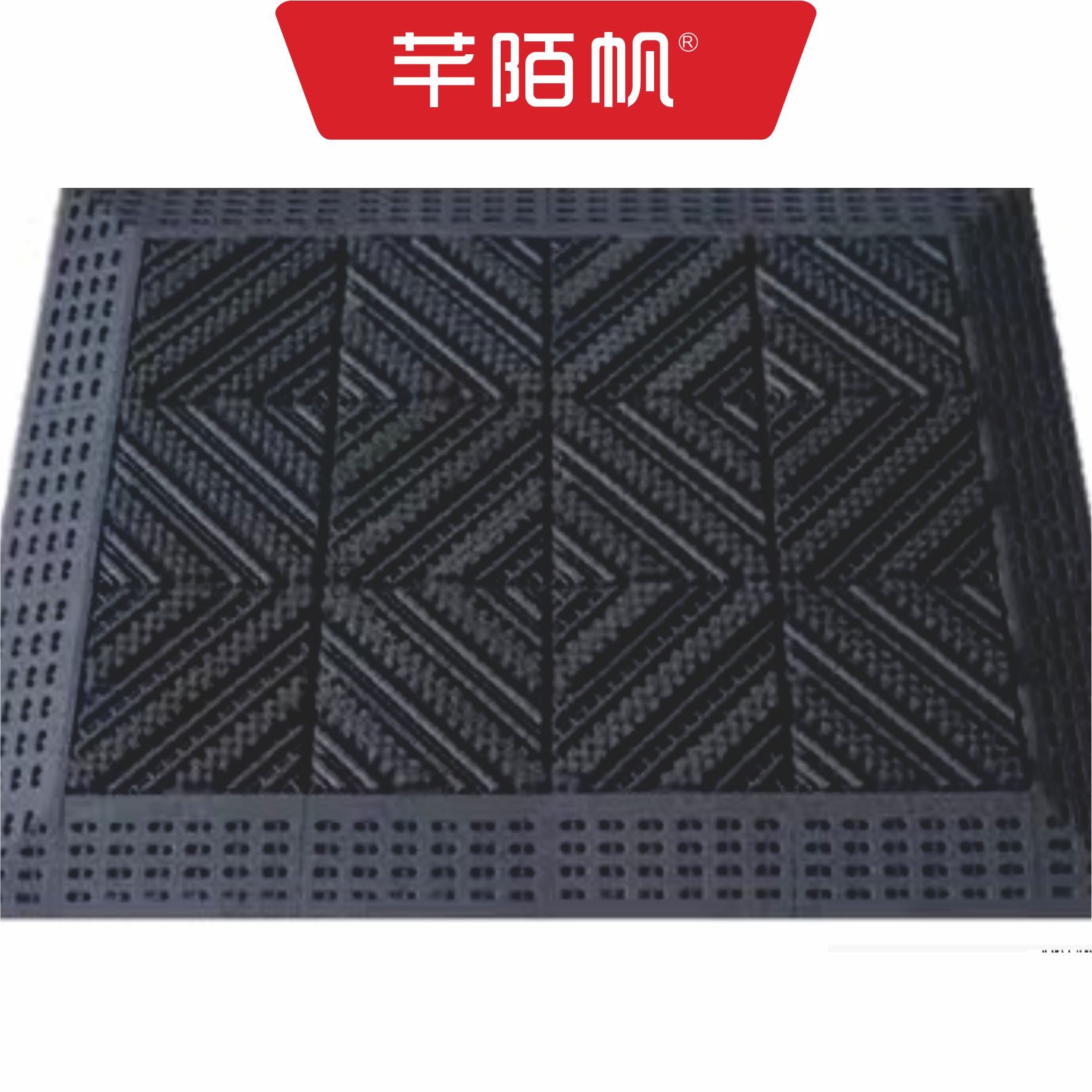 芊陌帆/尼龙室外三刷防尘防滑地垫/QMFFCD-03/平方分米高清大图