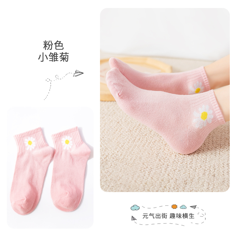 [10双]袜子女短袜浅口低帮船袜女士运动袜春秋薄款短筒小雏菊ins潮女首